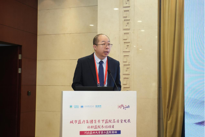 共探城市医疗集团背景下医院高质量发展路径，河北医大二院标杆探访活动圆满落幕