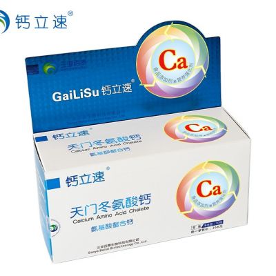 钙立速孕妇纳米氨基酸螯合钙中老年人天 门冬氨酸钙儿童粉