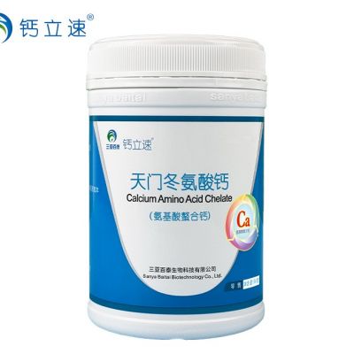 钙立速天门冬氨酸钙|纳米螯合钙招商代理