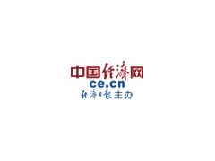 中国经济网