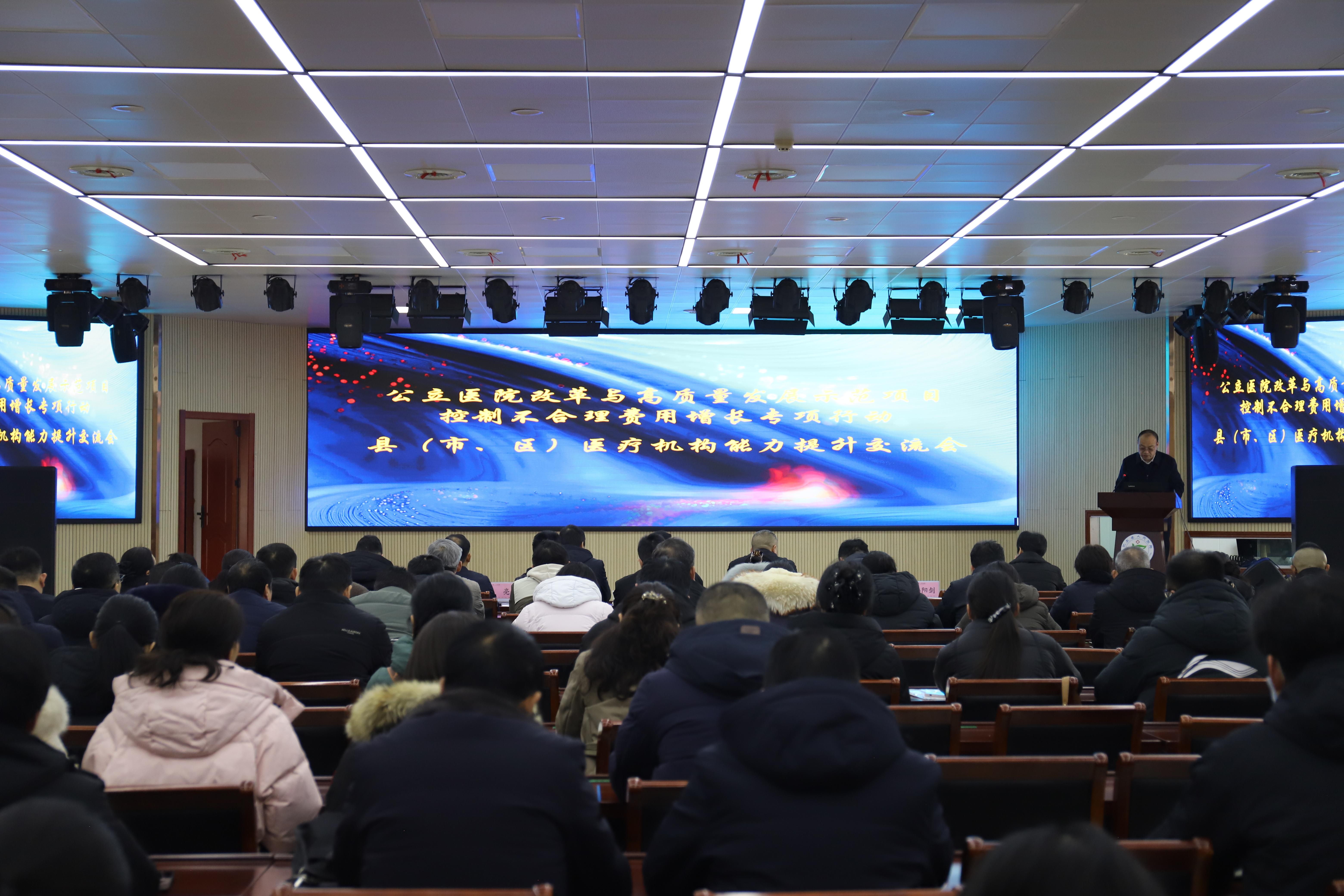 以管理为锚，以数据为帆——周口市筑牢公立医院控费提质发展根基