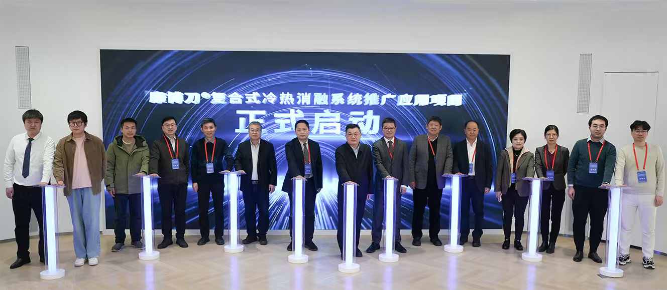 国产高端医疗装备应用示范加速，肿瘤微创治疗全国多中心推广项目在京启动