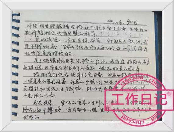一位基层医保人近20年的来时路