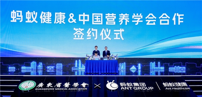 蚂蚁健康与中国营养学会达成框架合作 阿福饮食建议将更科学权威