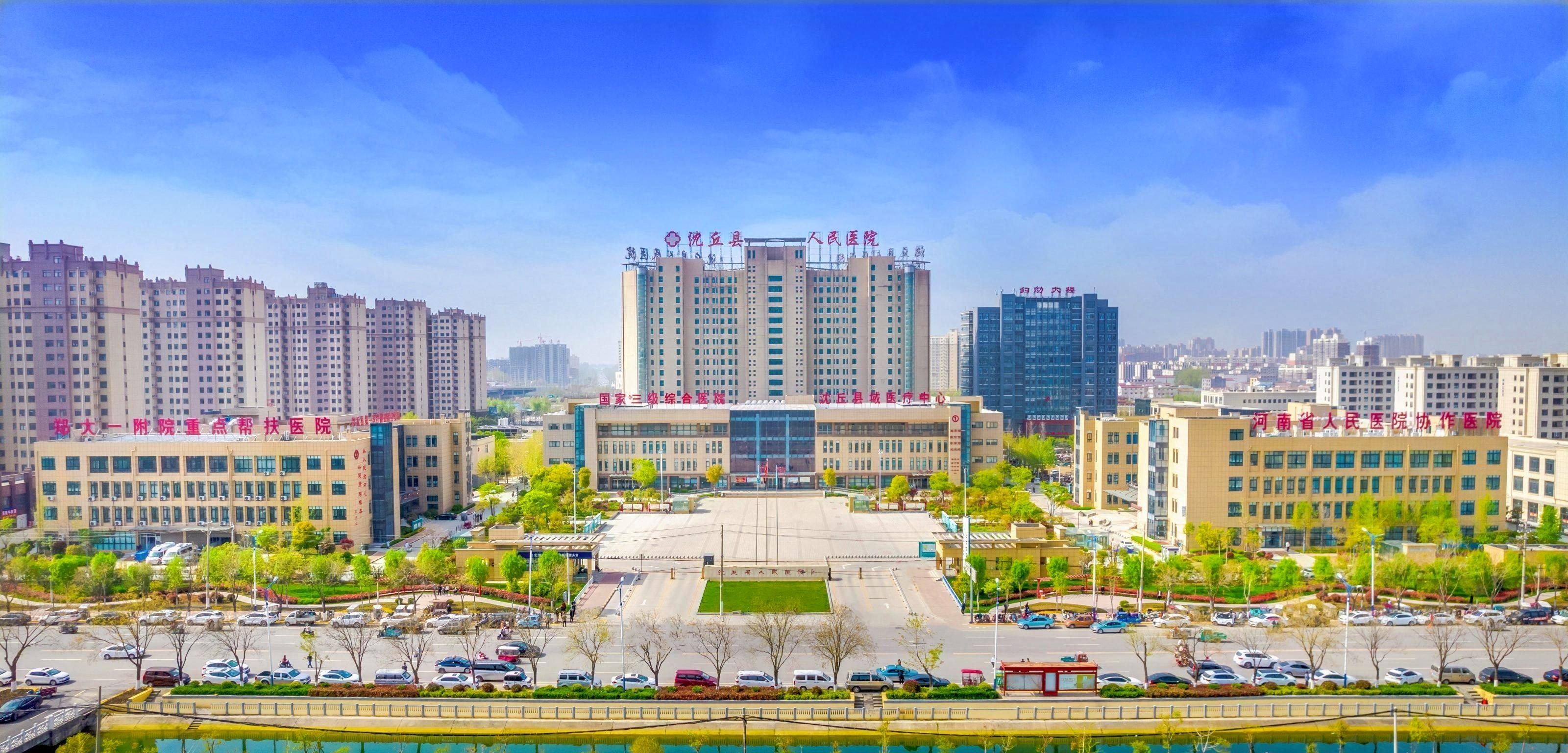 打造县域医疗高地 筑牢健康守护屏障 ——沈丘县人民医院五年笃行 书写高质量发展答卷