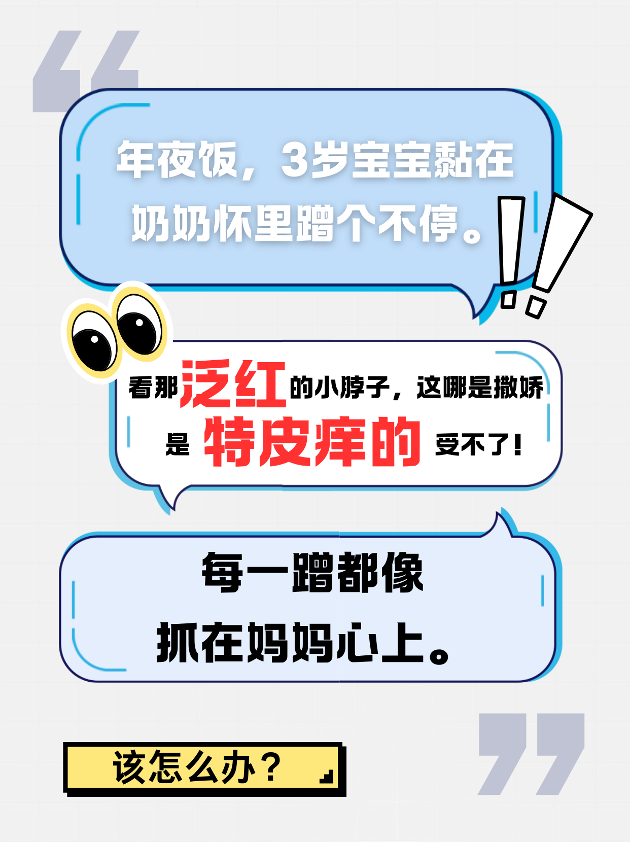 皮肤过敏春节通关攻略 北京大学人民医院赵琰教授8天全程陪伴，助你过个舒心年！