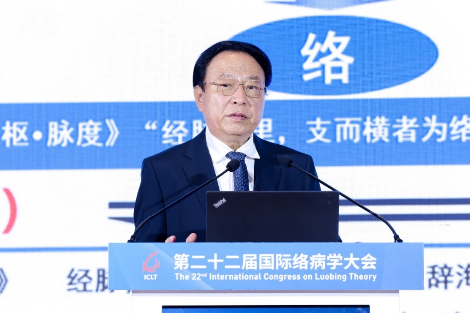 吴以岭院士：系统构建络病理论体系，开辟疑难病治疗新途径