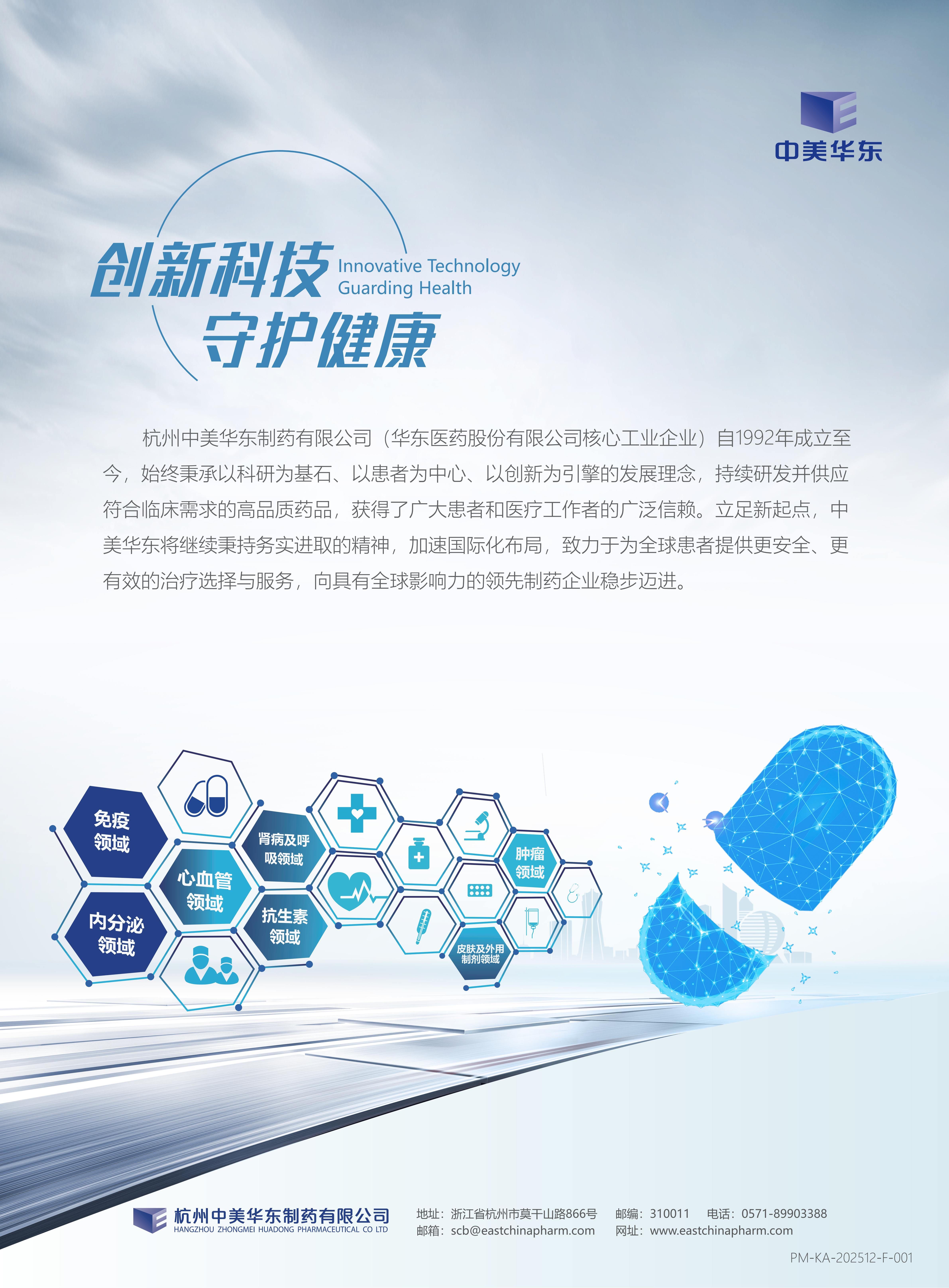 众里寻TA ｜ 助推医院高质量发展典型企业/解决方案